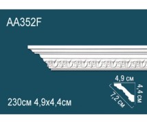 Гибкий потолочный плинтус AA352F Перфект