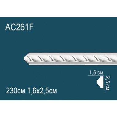 Гибкий молдинг полиуретановый AC261F