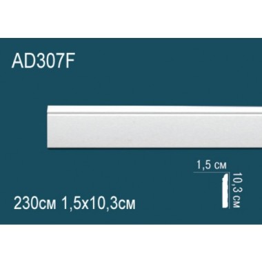 Гибкий плинтус напольный из полиуретана AD307F Перфект