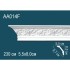 Гибкий потолочный плинтус AA014F Перфект