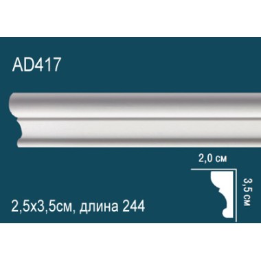 Молдинги для стен AD417 из полиуретана