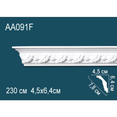 Гибкий потолочный плинтус AA091F Перфект