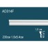 Гибкий молдинг полиуретановый AD314F