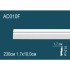 Гибкий плинтус напольный из полиуретана AD310F Перфект