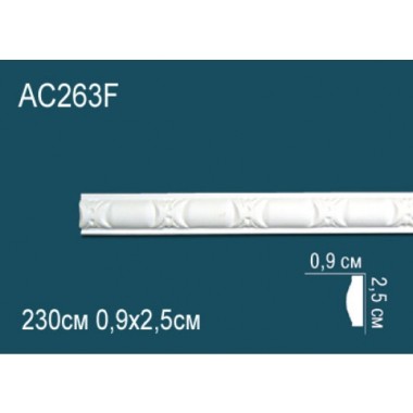 Гибкий молдинг полиуретановый AC263F