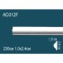 Гибкий молдинг полиуретановый AD312F