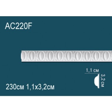 Гибкий молдинг полиуретановый AC220F