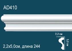 Молдинги для стен AD410 из полиуретана