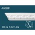 Гибкий потолочный плинтус AA098F Перфект