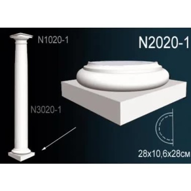 Основание полуколонны N2020-1 Перфект Полиуретан