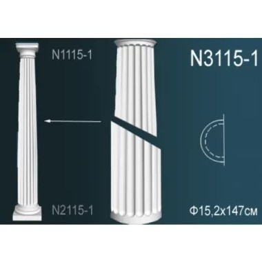 Ствол полуколонны N3115-1 Перфект Полиуретан