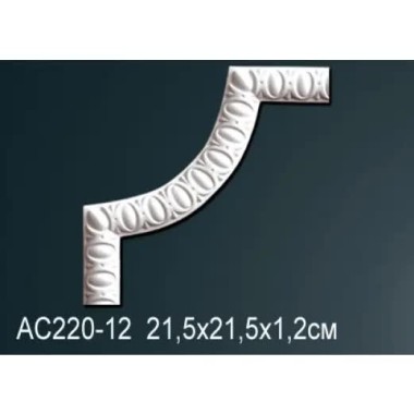Угловой элемент AC220-12 Перфект Полиуретан