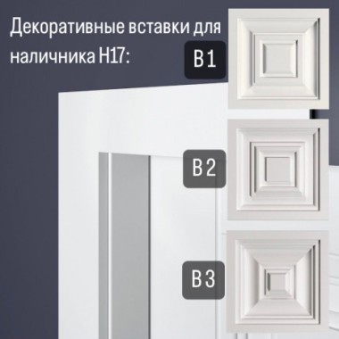 Дверной наличник Н17 70-15