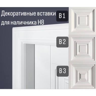 Дверной наличник Н8 80-15