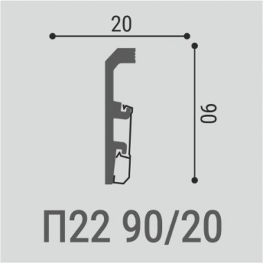 Плинтус напольный П22 90-20