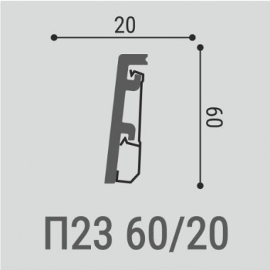 Плинтус напольный П23 60-20