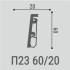 Плинтус напольный П23 60-20