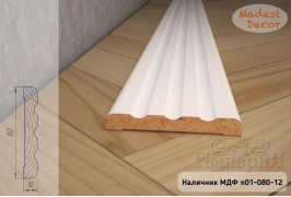 Наличник МДФ N01-080-12 окрашенный белый